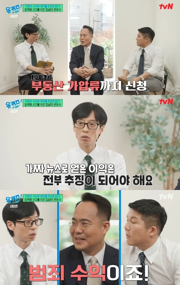 사진=tvN 방송 화면 캡쳐