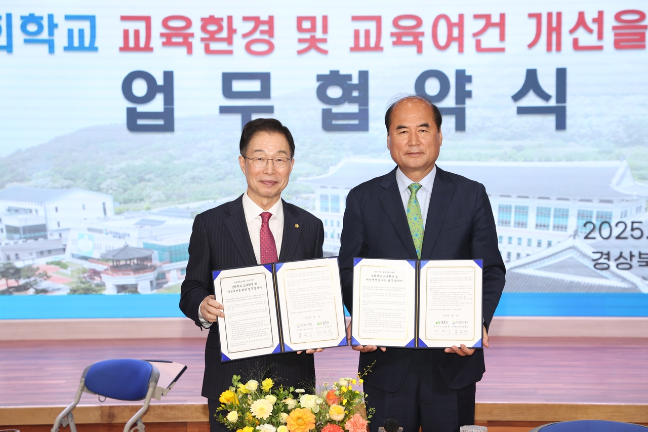 상주시와 경북교육청이 특수학교인 상희학교 교육여건 개선을 위해  업무협약을 체결했다.(상주시 제공)