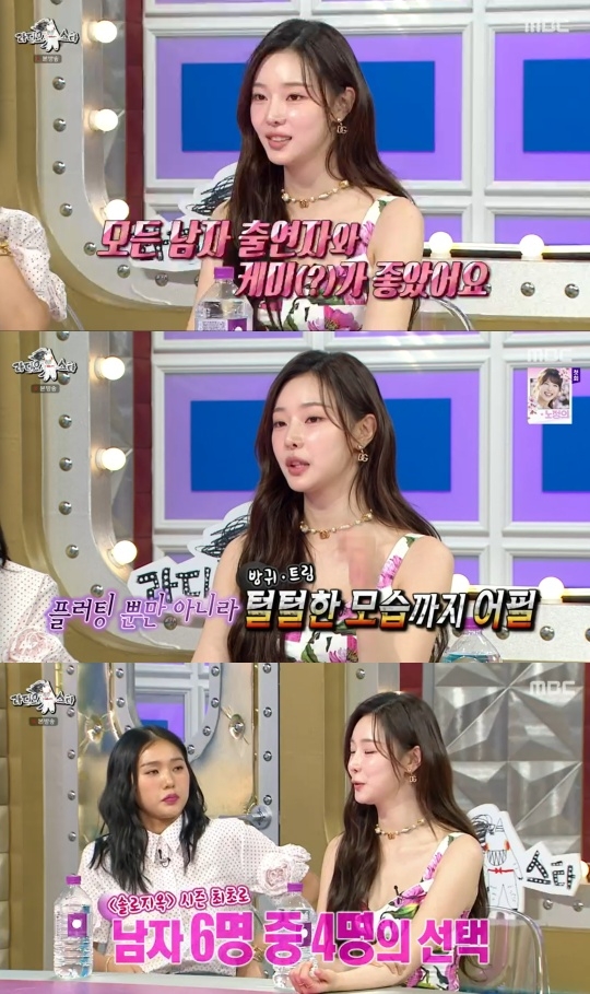 MBC ‘라디오스타’ 캡처