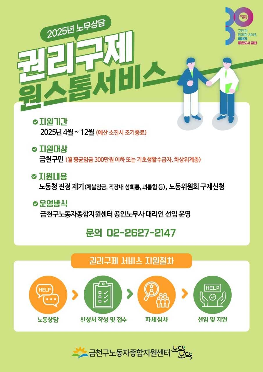 [금천구 제공]