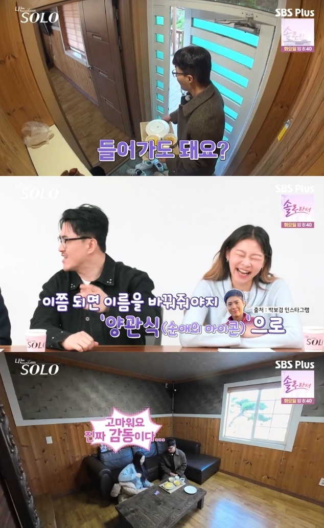 사진=SBS Plus 방송 화면 캡쳐