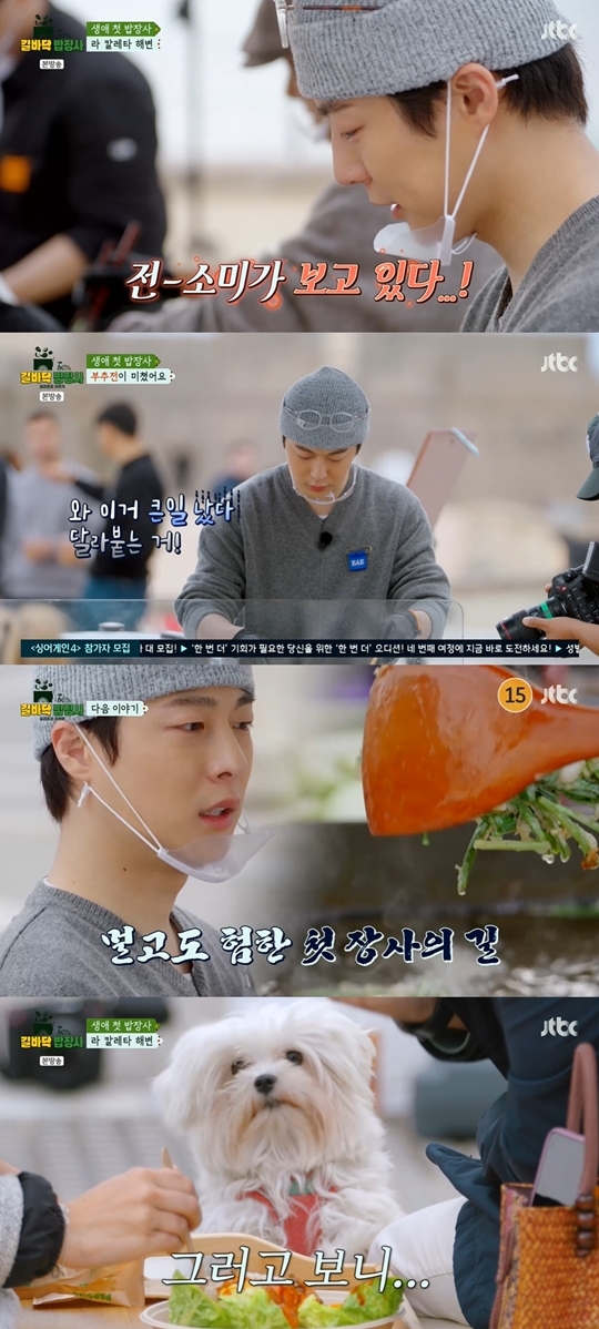 JTBC ‘길바닥 밥장사’ 캡처