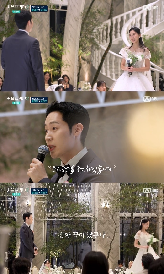 Mnet ‘커플팰리스2’ 방송캡쳐