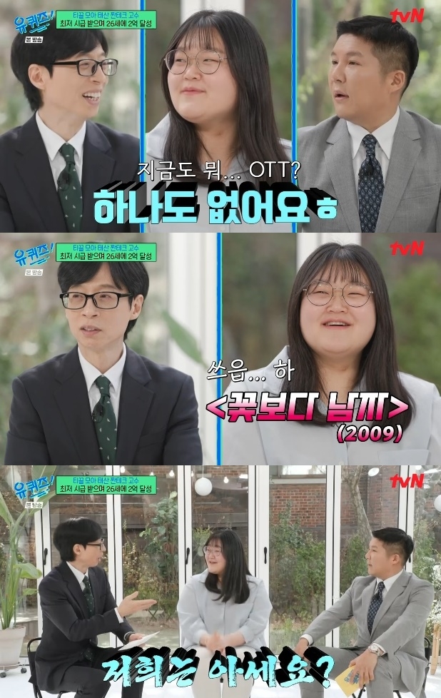 사진=tvN 방송 화면 캡쳐