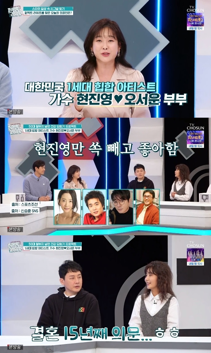 TV조선 ‘퍼펙트 라이프’ 방송캡쳐
