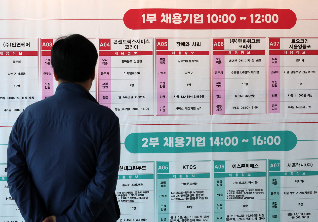A job seeker is checking job postings at an employment center in Seoul on April 4. (Newsis)