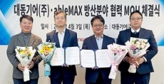 대동기어, 방산사업 신규 진출