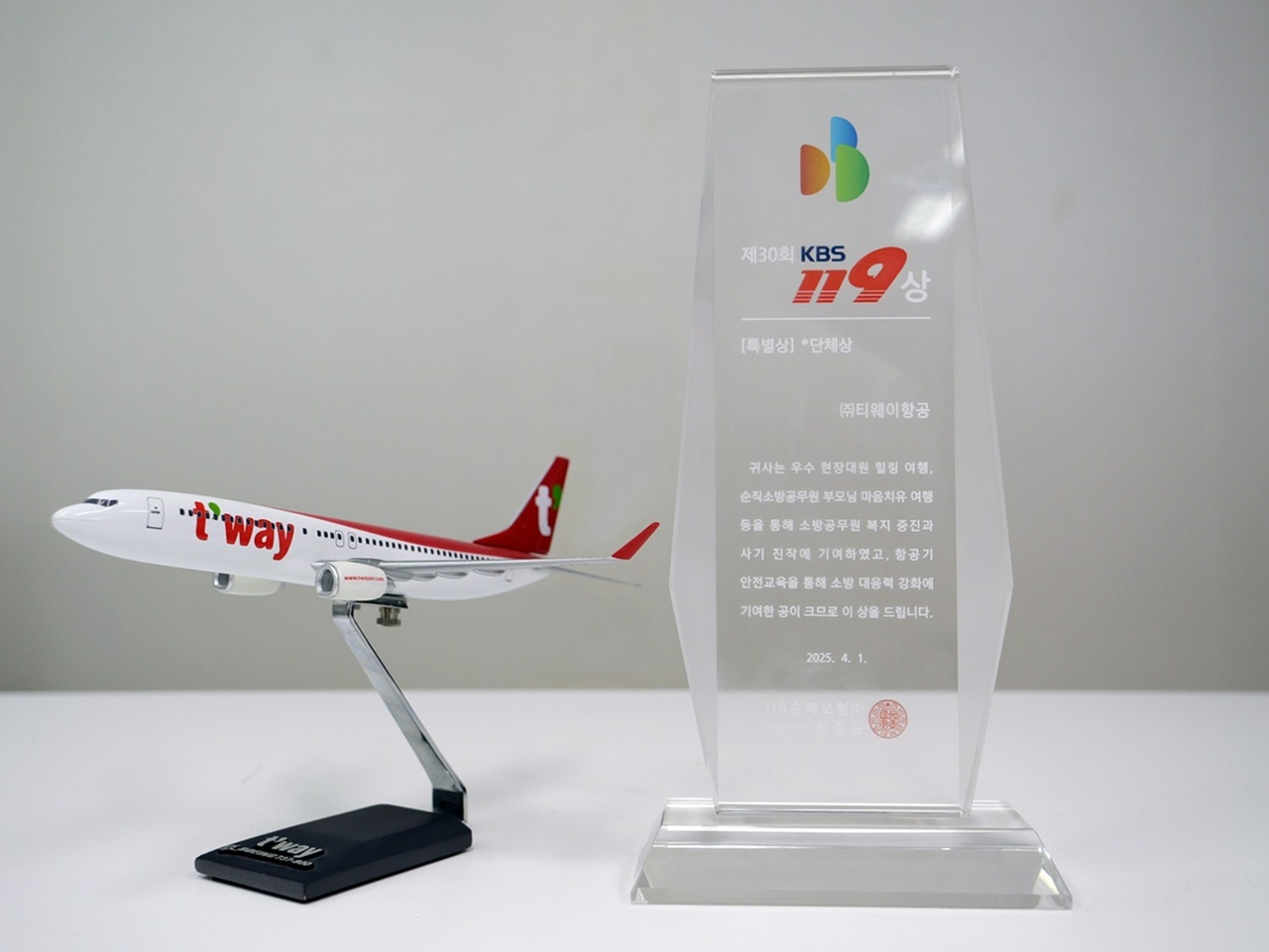 티웨이항공, 제30회 KBS 119상 특별상…소방관 처우 개선 공적 인정 - 헤럴드경제