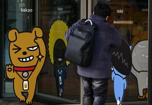 Kakao mulls selling entertainment unit amid IPO delay