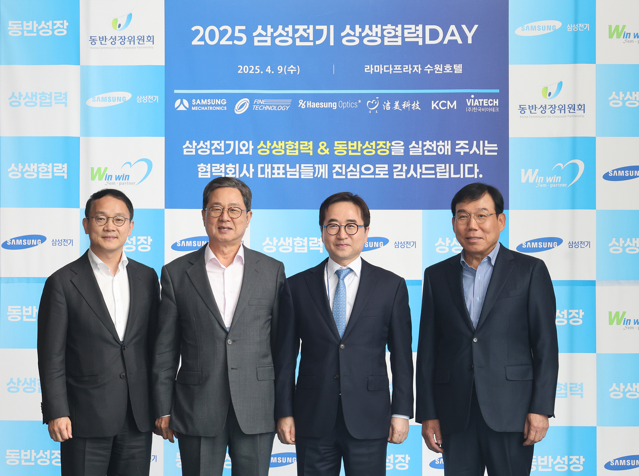 김원택(왼쪽부터) 삼성전기 부사장, 이달곤 동반성장위원회 위원장, 장덕현 삼성전기 사장, 권혁석 엠케이켐앤텍 대표가 기념사진을 촬영하고 있다. [삼성전기 제공]
