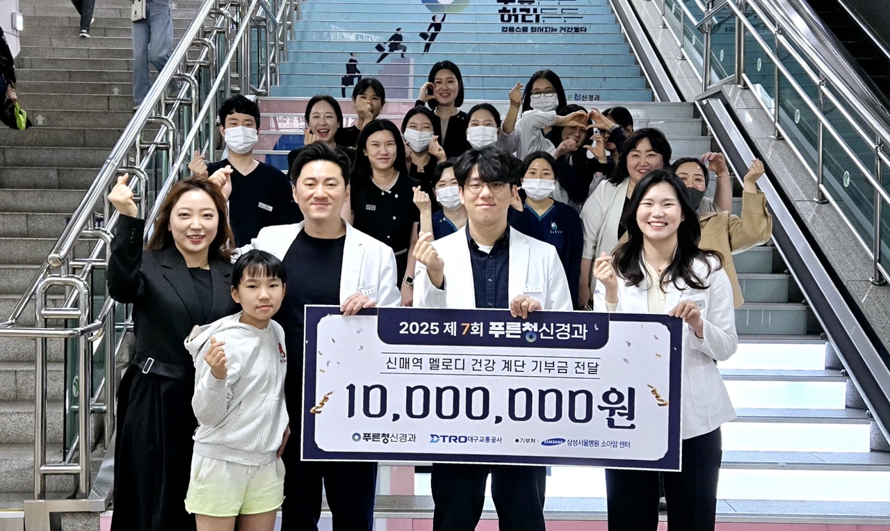 푸른청신경과, 7년째 나눔 실천…삼성서울병원 소아암센터에 1천만 원 기부 - 헤럴드경제 푸른청신경과, 7년째 나눔 실천…삼성서울병원... 