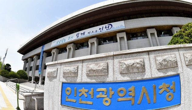 인천광역시
