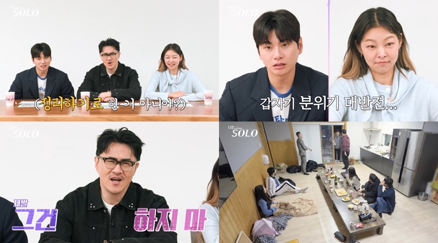 사진 제공=SBS Plus, ENA