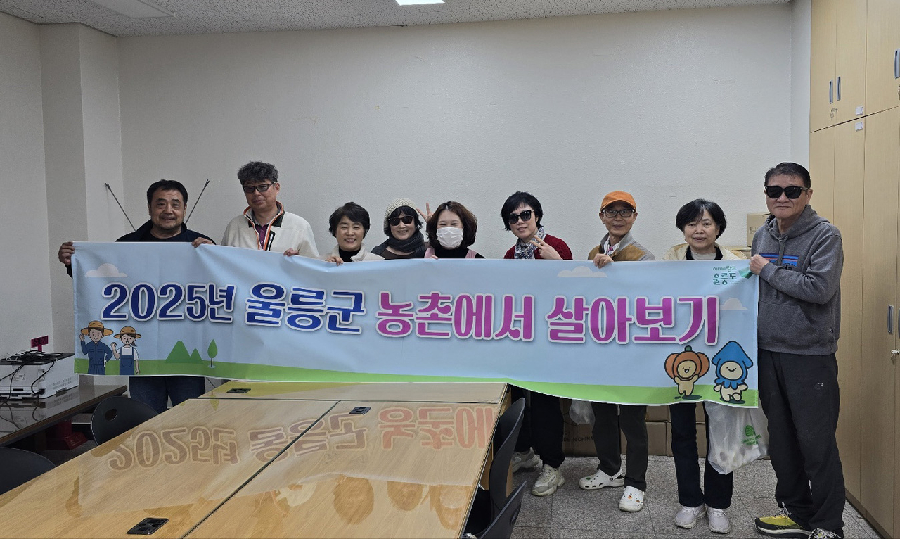 울릉군이 ‘2025년 농촌에서 살아보기’프로그램 퇴소식을 개최했다.(울릉군 제공)