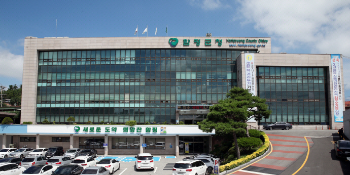군청