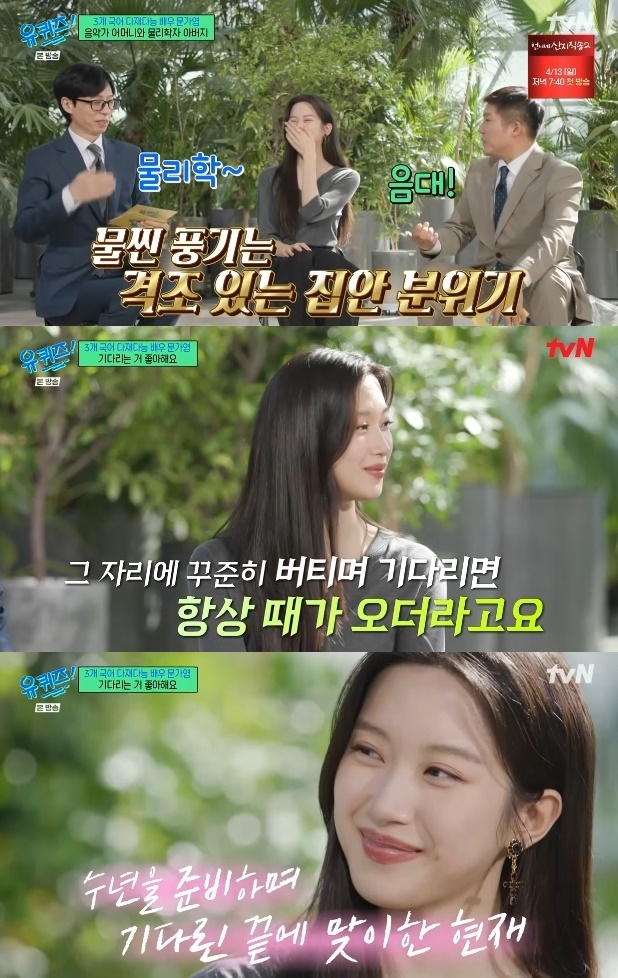 사진=tvN 방송 화면 캡쳐