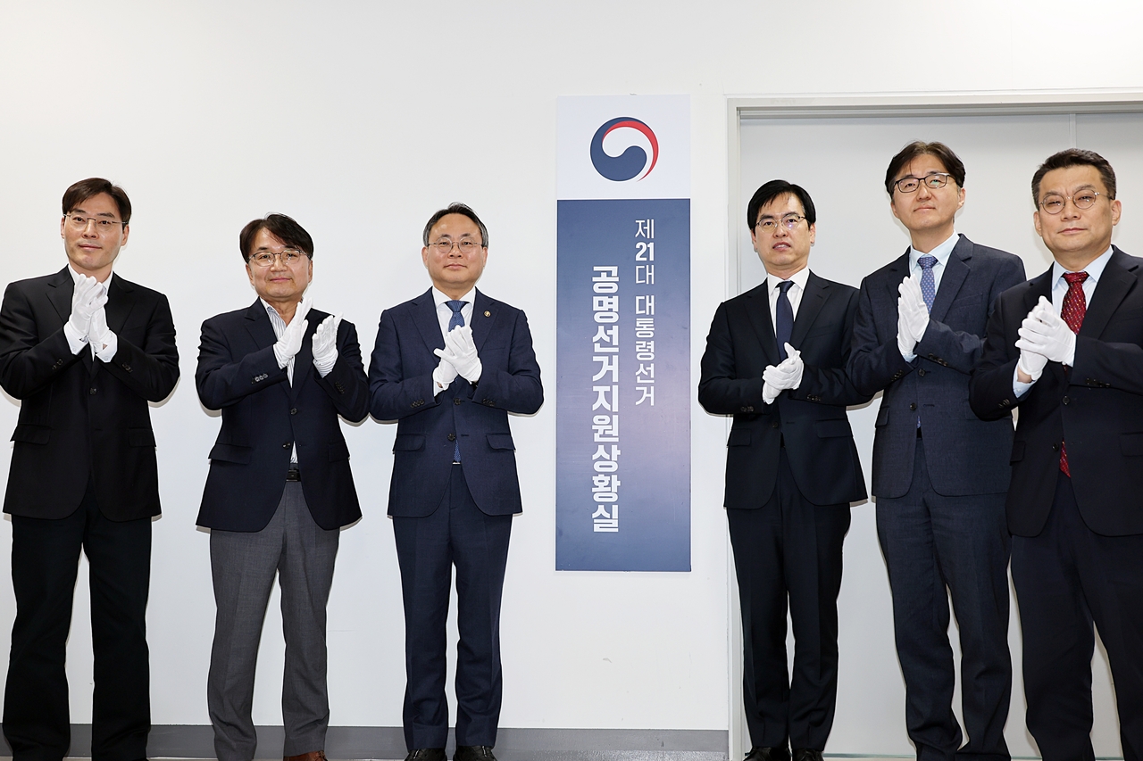 9일 오전 정부세종청사 중앙동에 마련된 제21대 대통령선거 ‘공명선거지원상황실’ 출범 개소식에서 고기동 행정안전부 장관 직무대행 등 관계자들이 현판 제막식을 하고 있다.[행정안전부 제공]