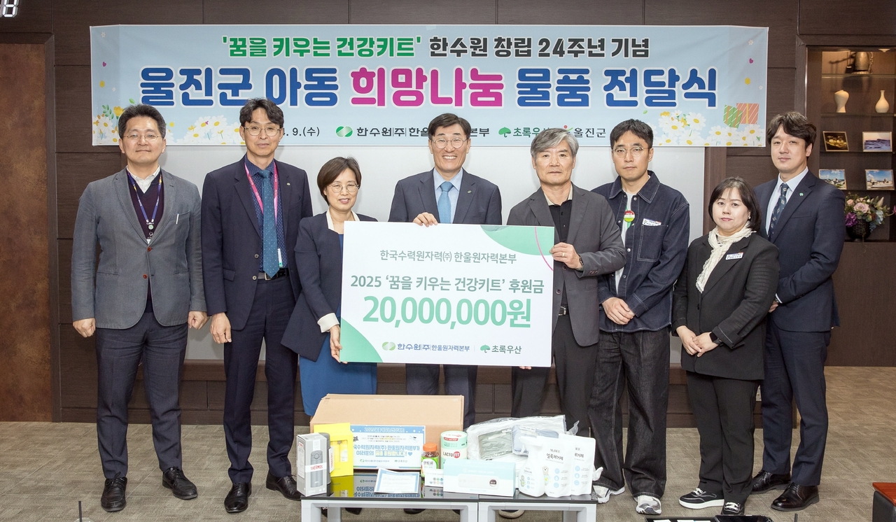 [한울본부 제공]