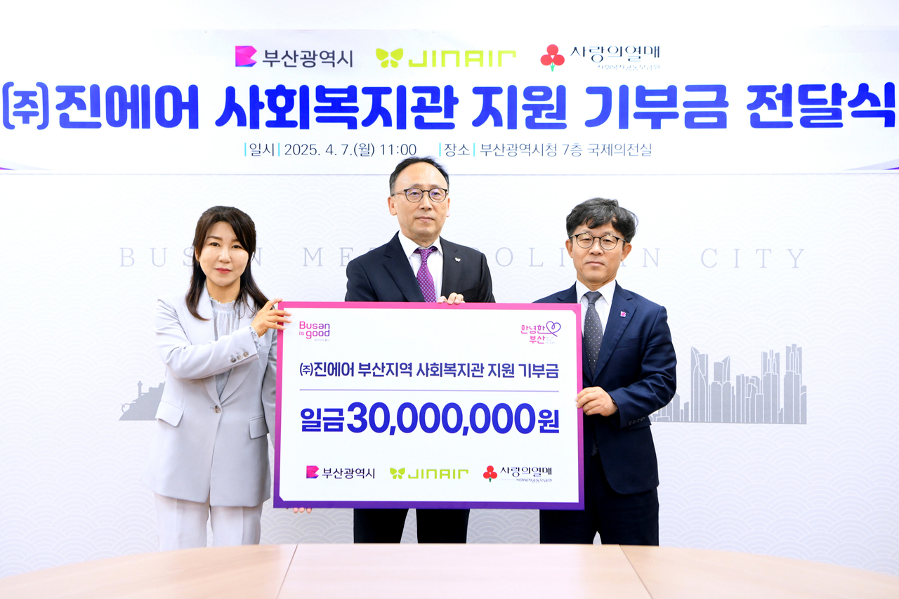 왼쪽부터 김경희 사회복지공동모금회 사회공헌본부장, 진홍 진에어 부산여객지점장, 정태기 부산시 사회복지국장 [진에어 제공]