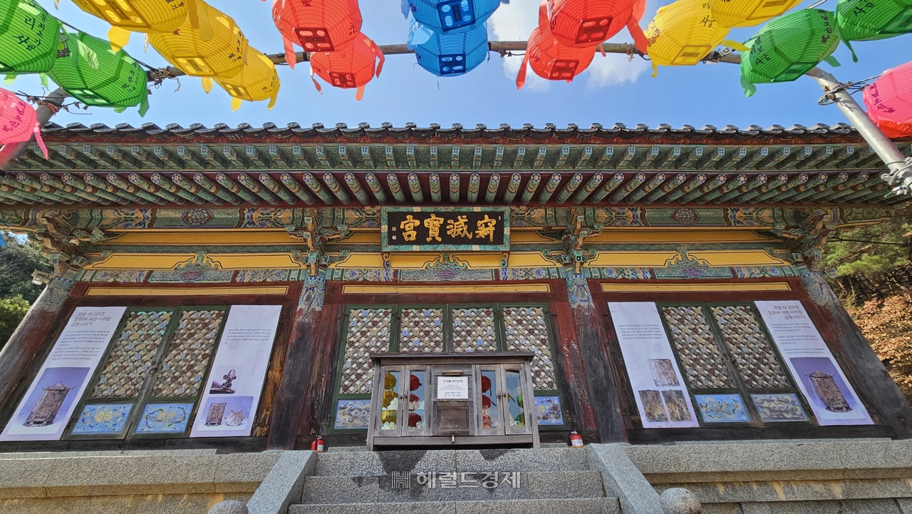 적멸보궁