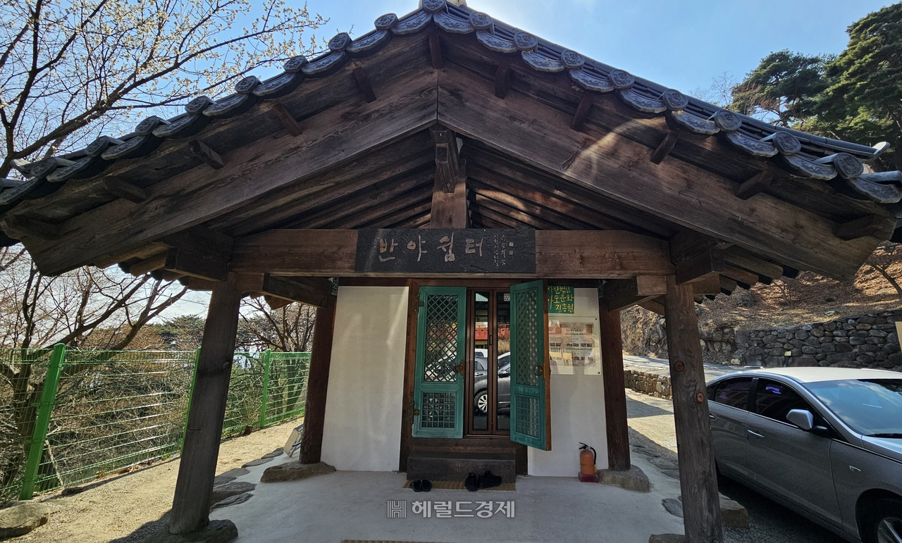 반야쉼터