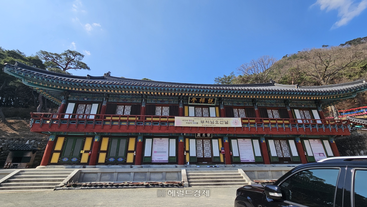 설선당