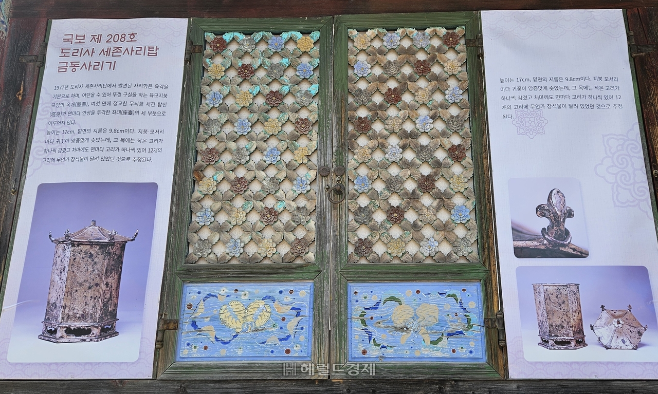 세존사리탑 금동사리기
