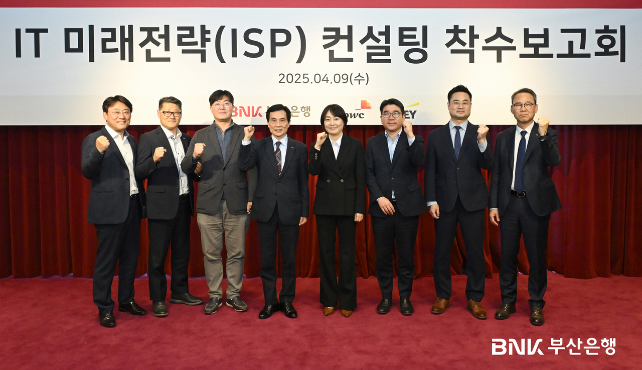 BNK부산은행은 지난 9일 오후 부산은행본점에서 IT 미래 발전방향과 실행전략 수립 컨설팅 착수보고회를 열었다. [BNK부산은행 제공]