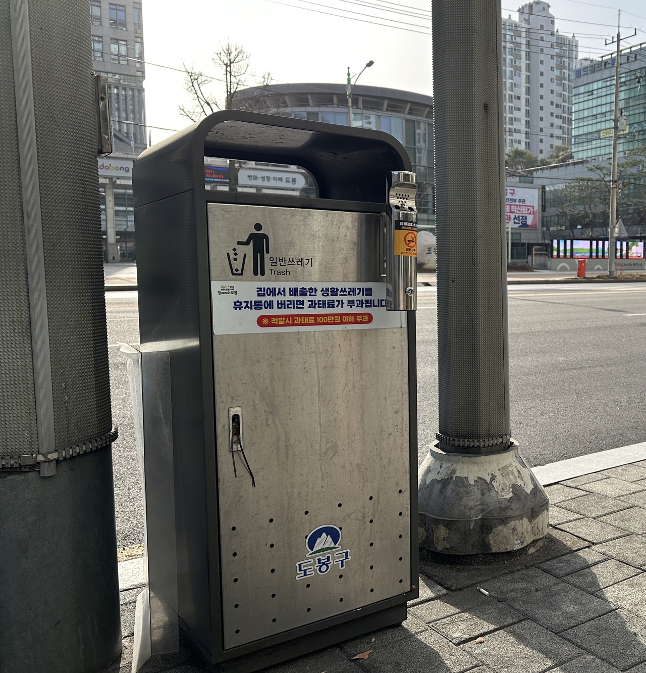 쓰레기통에 부착된 담배꽁초 수거함. [도봉구 제공]