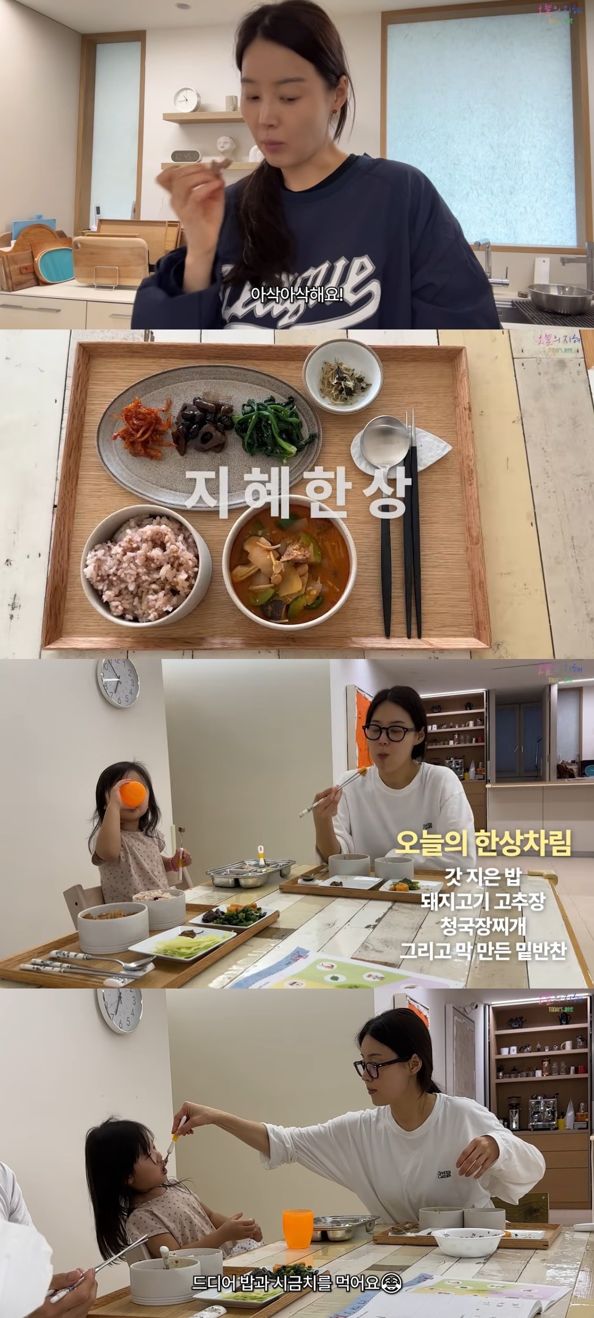 사진=유튜브 채널 ‘한지혜’ 캡처