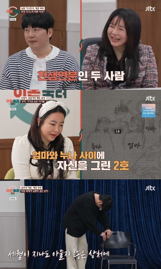 JTBC ‘이혼숙려캠프’ 방송캡쳐