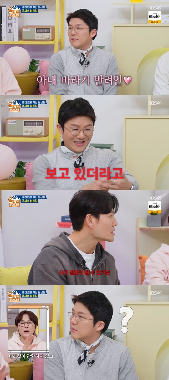 KBS2 ‘옥탑방의 문제아들‘ 캡처