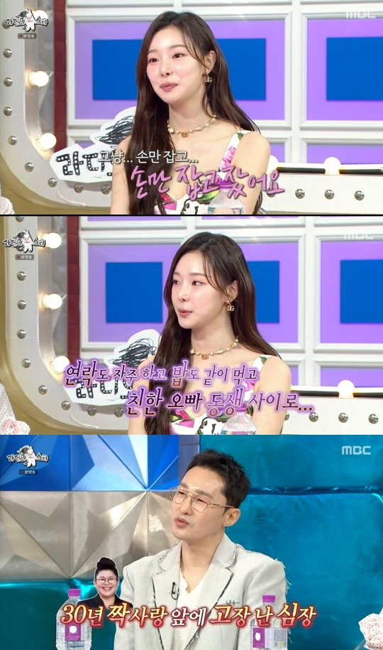 MBC ‘라디오스타’ 캡처