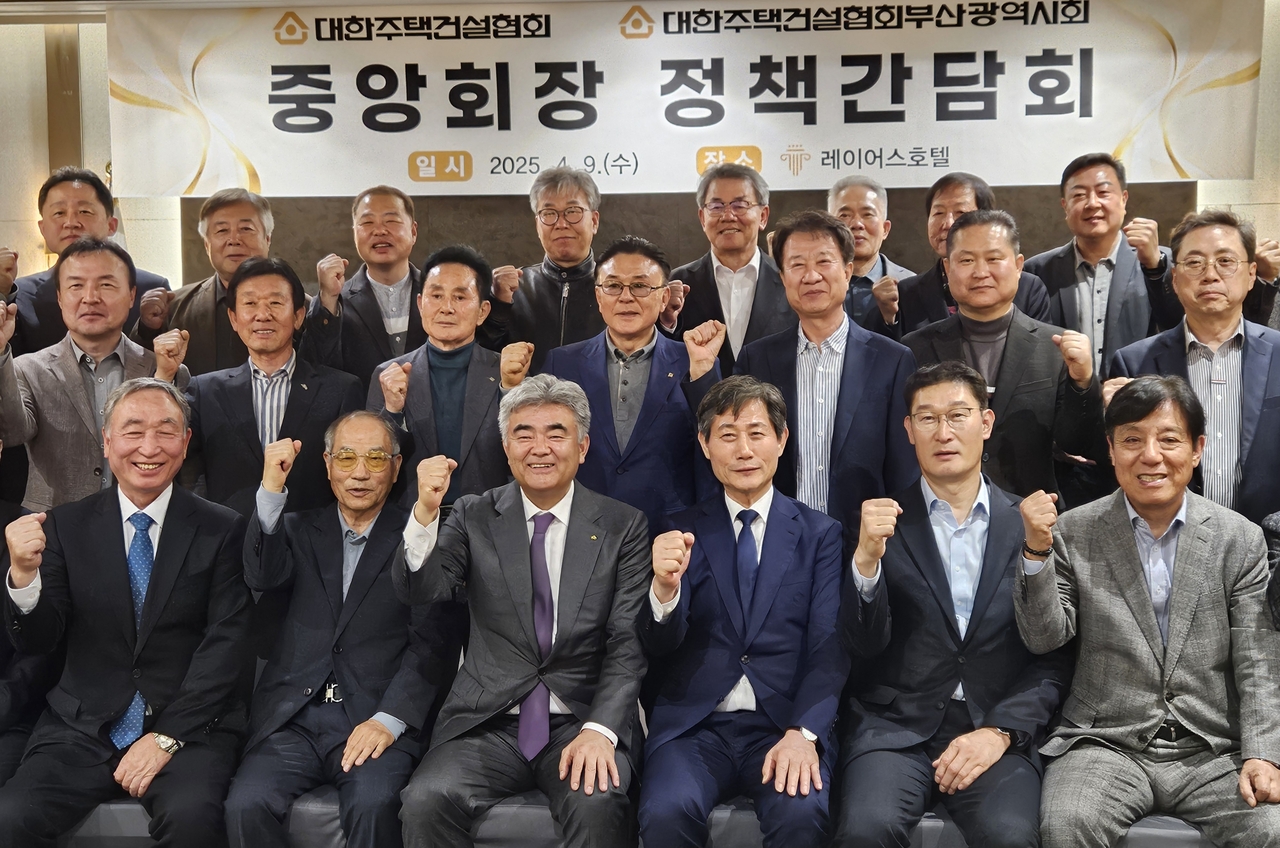 지난 9일 부산 사하구 레이어스 호텔에서 열린 대한주택건설협회 정책 간담회에서 정원주 중앙회 회장(앞 왼쪽에서 세번째), 박재복 부산시회 회장(왼쪽에서 네번째) 등 관계자들이 기념사진을 촬영하고 있다. 부산=조아서 기자