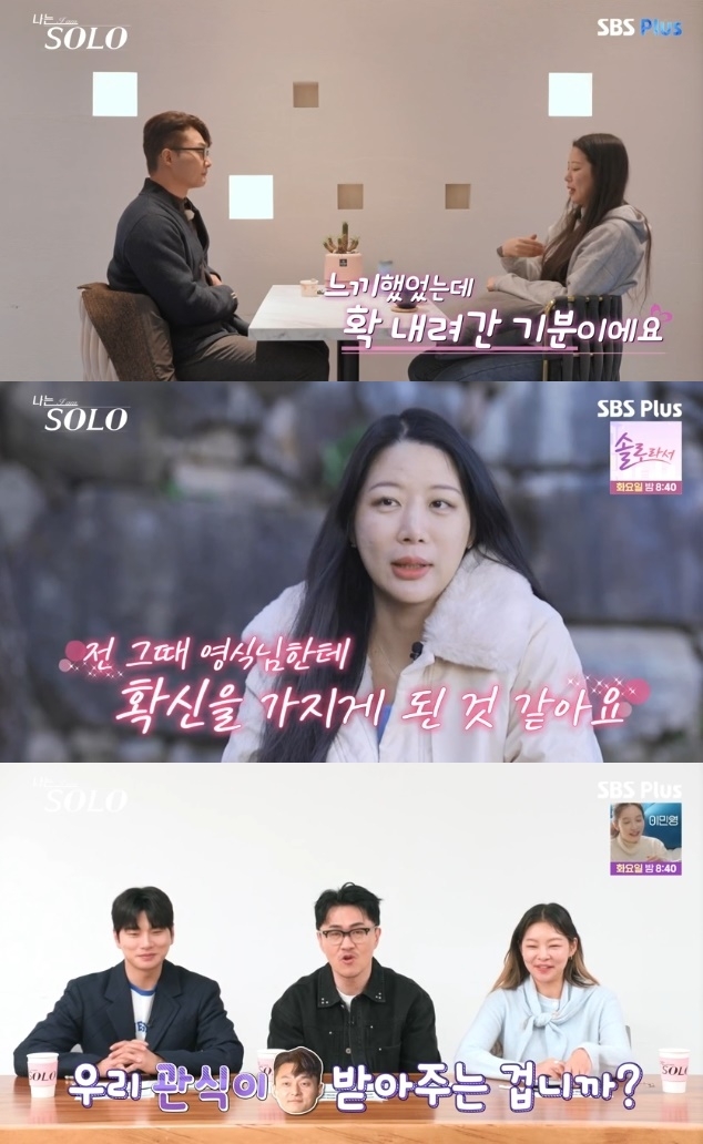 사진=SBS Plus 방송 화면 캡쳐