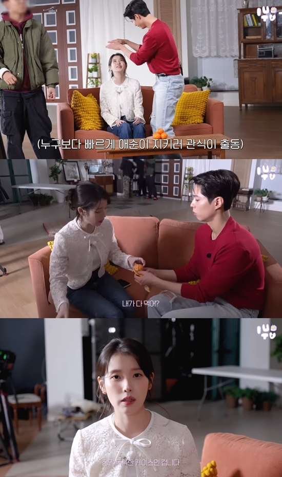 사진=아이유 유튜브 캡처