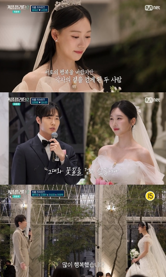 Mnet ‘커플팰리스2’ 방송캡쳐
