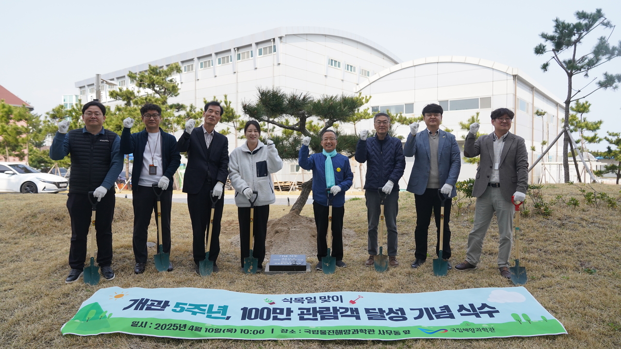 국립해양과학관은 10일 ‘개관 5주년과 누적 관람객 100만 명 달성’을 기념하는 기념 식수 행사를 개최했다(과학관 제공)