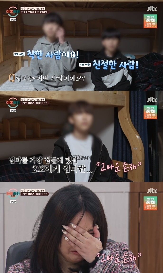 JTBC ‘이혼숙려캠프’ 방송캡쳐