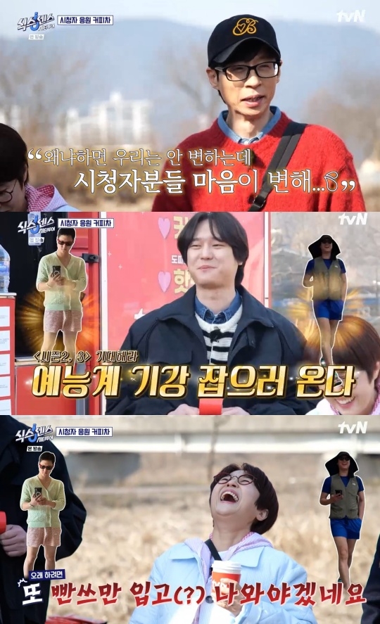 tvN ‘식스센스’ 캡처