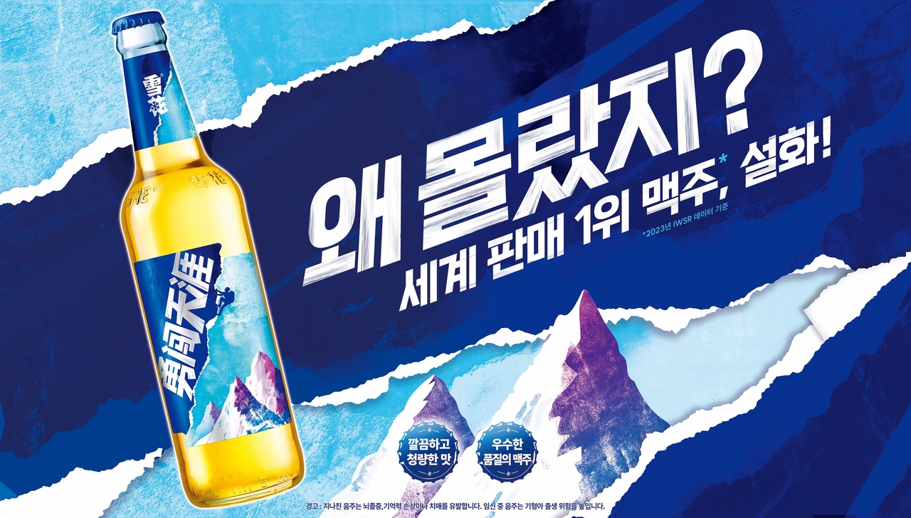 [하이네켄코리아 제공]