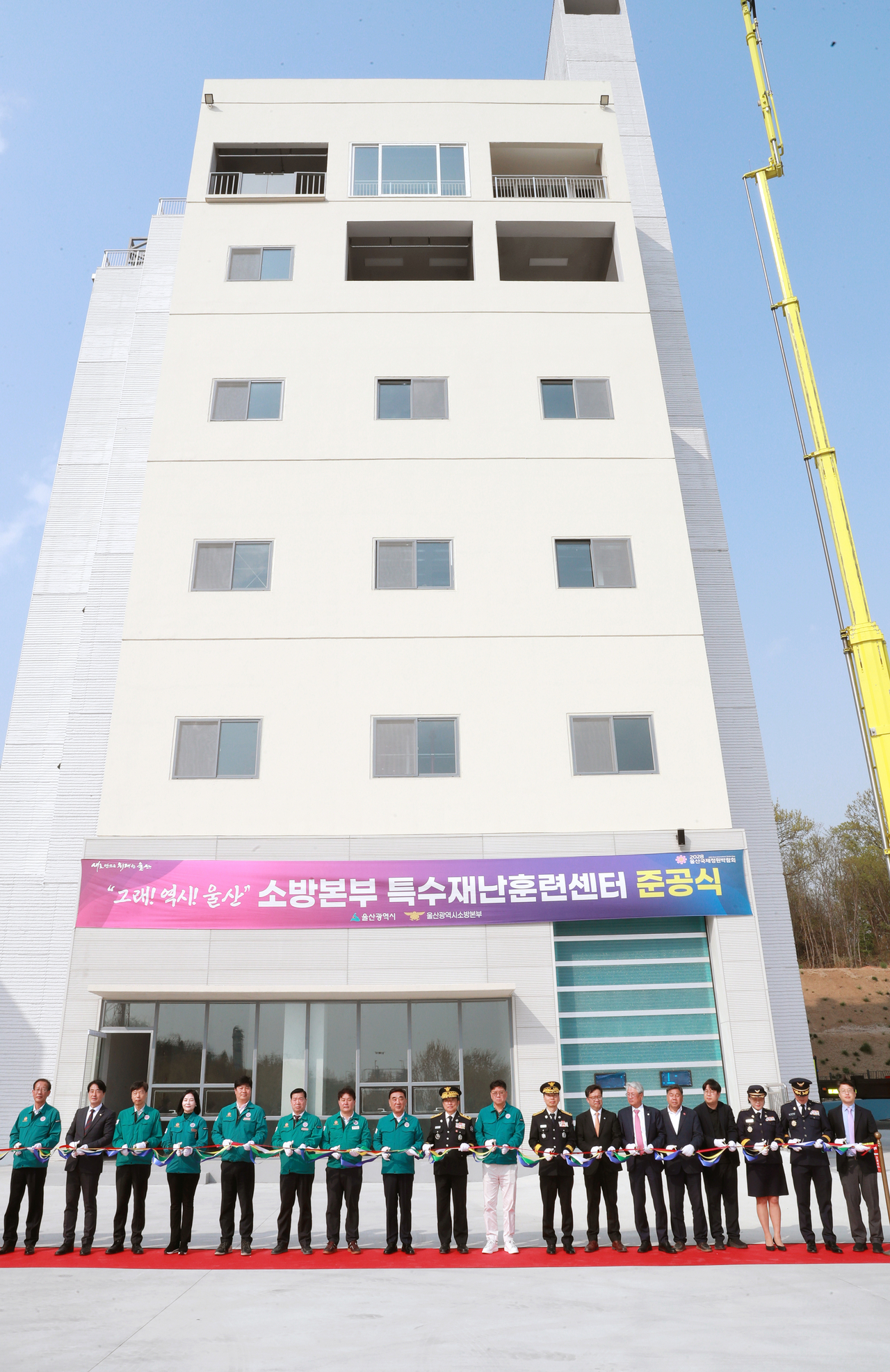 울산광역시 소방본부가 10일 김두겸 울산시장(왼쪽에서부터 여덟 번째) 등이 참석한 가운데 특수재난훈련센터 준공을 알리는 테이프커팅을 하고 있다. [울산시 제공]