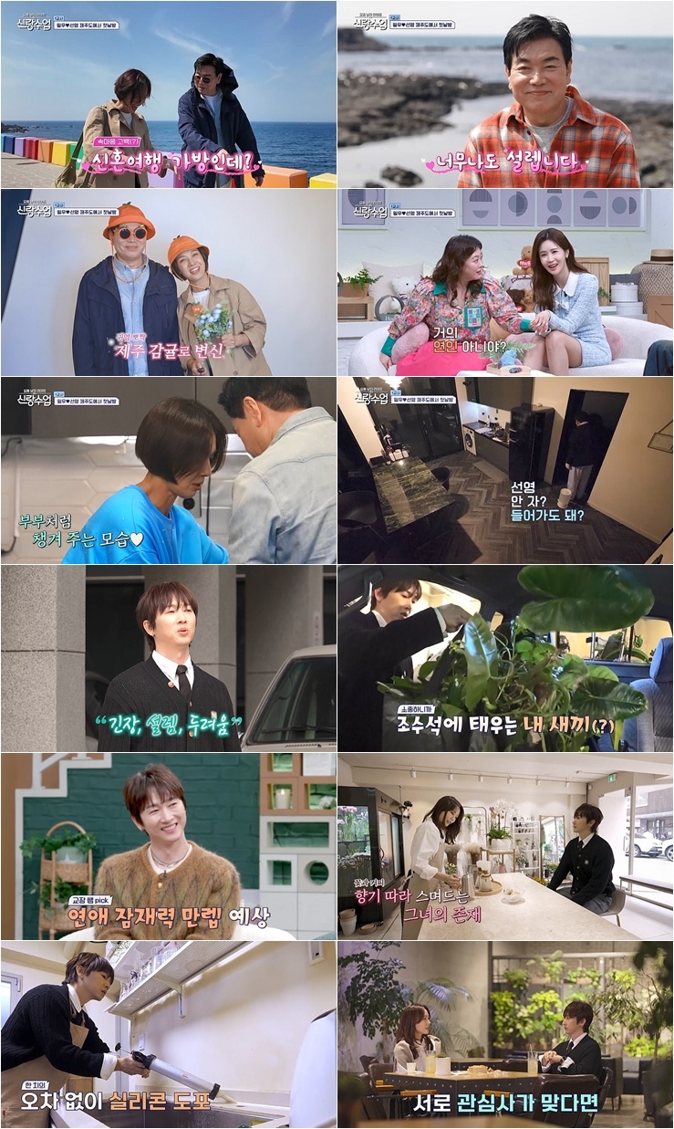 [사진=채널A ‘요즘 남자 라이프-신랑수업’ 방송 화면 캡처]