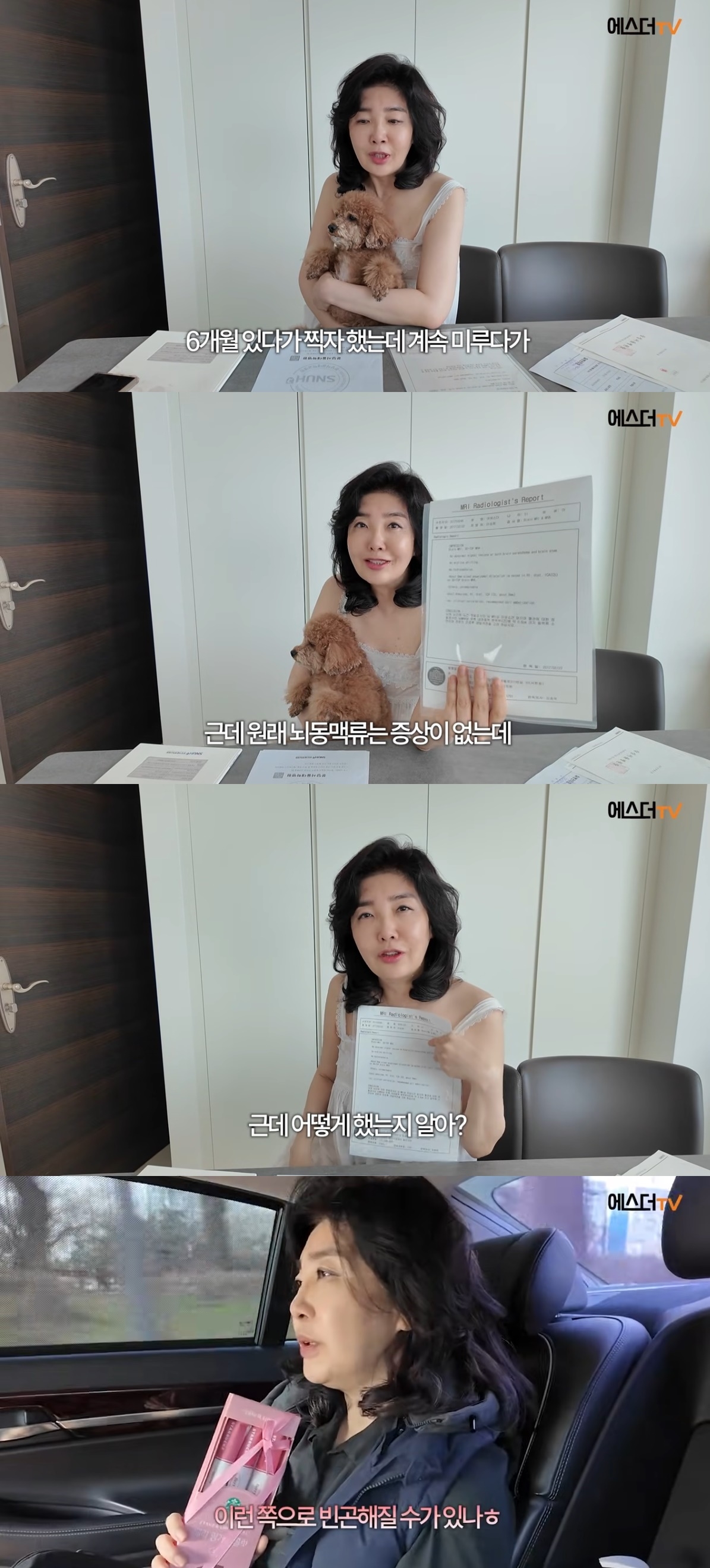 사진=유튜브 채널 ‘에스더TV’ 캡처