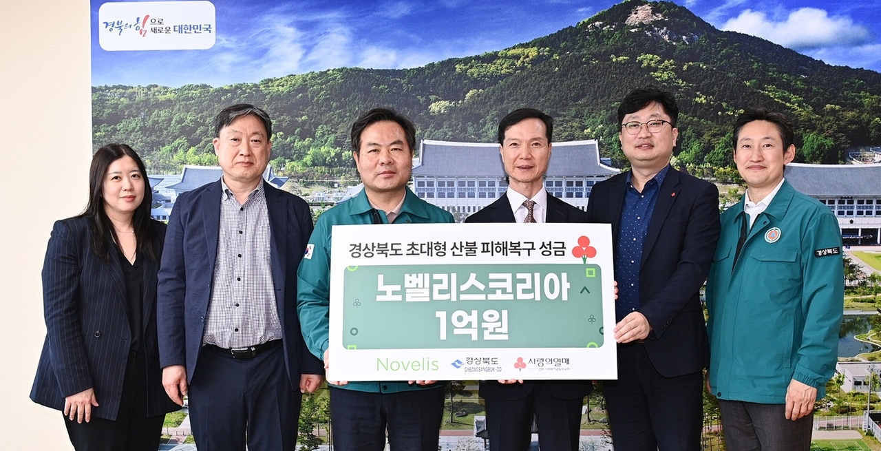 9일 노벨리스코리아 박종화 대표와 임원이 경북도청을 방문, 산불 지역 피해 복구와 이재민들을 위해 성금 1억원을 기탁 했다.( 노벨리스코리아제공)