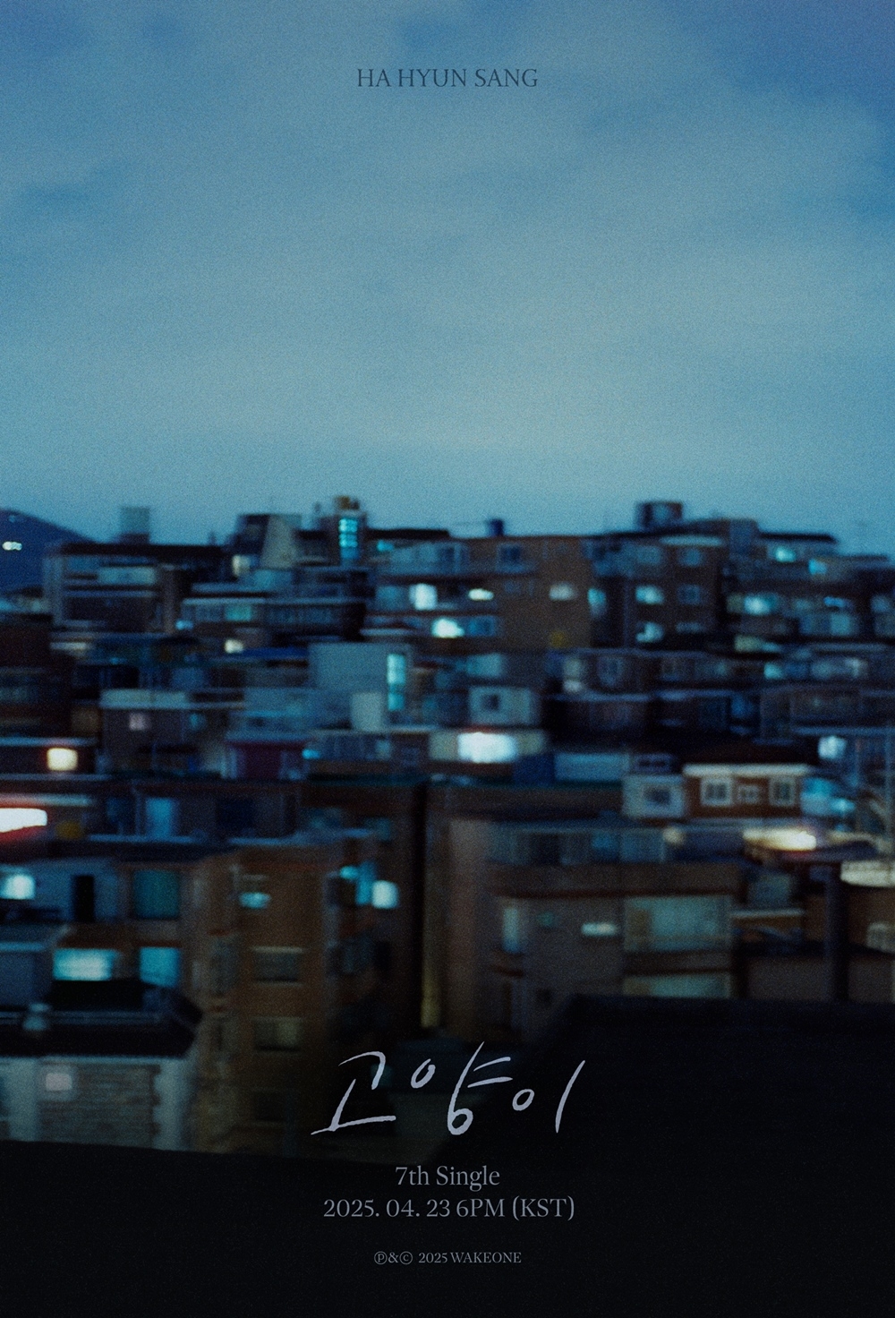 [사진 = 웨이크원 제공]