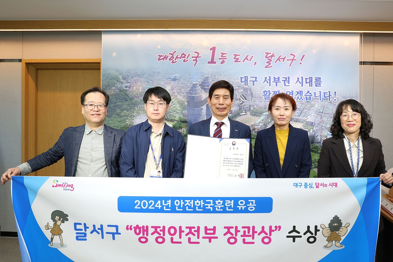 [대구 달서구 제공]