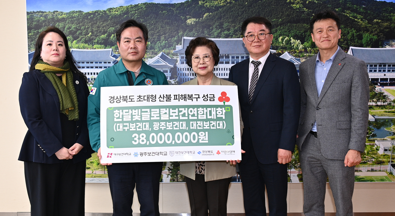 이정화 대전보건대 총장(왼쪽부터), 김학홍 경북도 행정부지사, 남성희 대구보건대 총장, 오군석 광주보건대 부총장, 손병일 사랑의열매 사무처장.[대구보건대 제공]