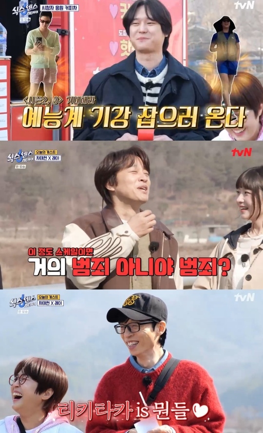 tvN ‘식스센스’ 캡처