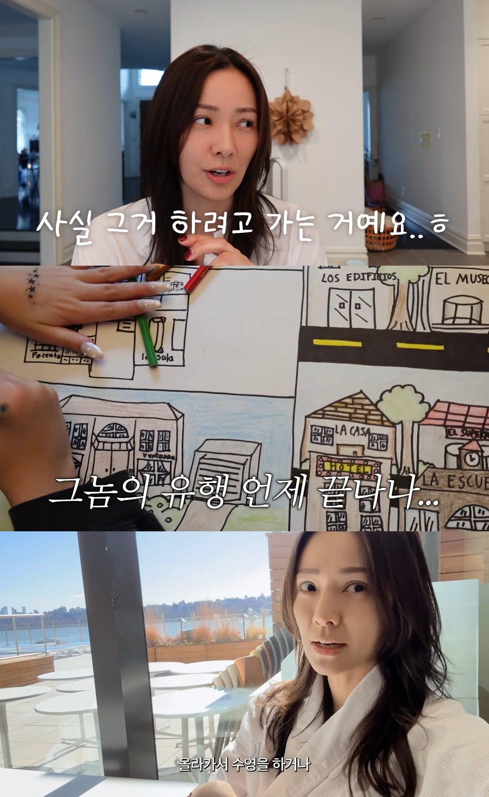 손태영 유튜브 캡처